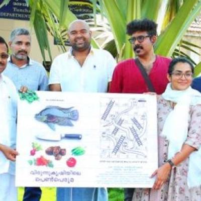 Virunnukrishiyile Penperuma Documentary release by Ms. Parvathi Thiruvoth